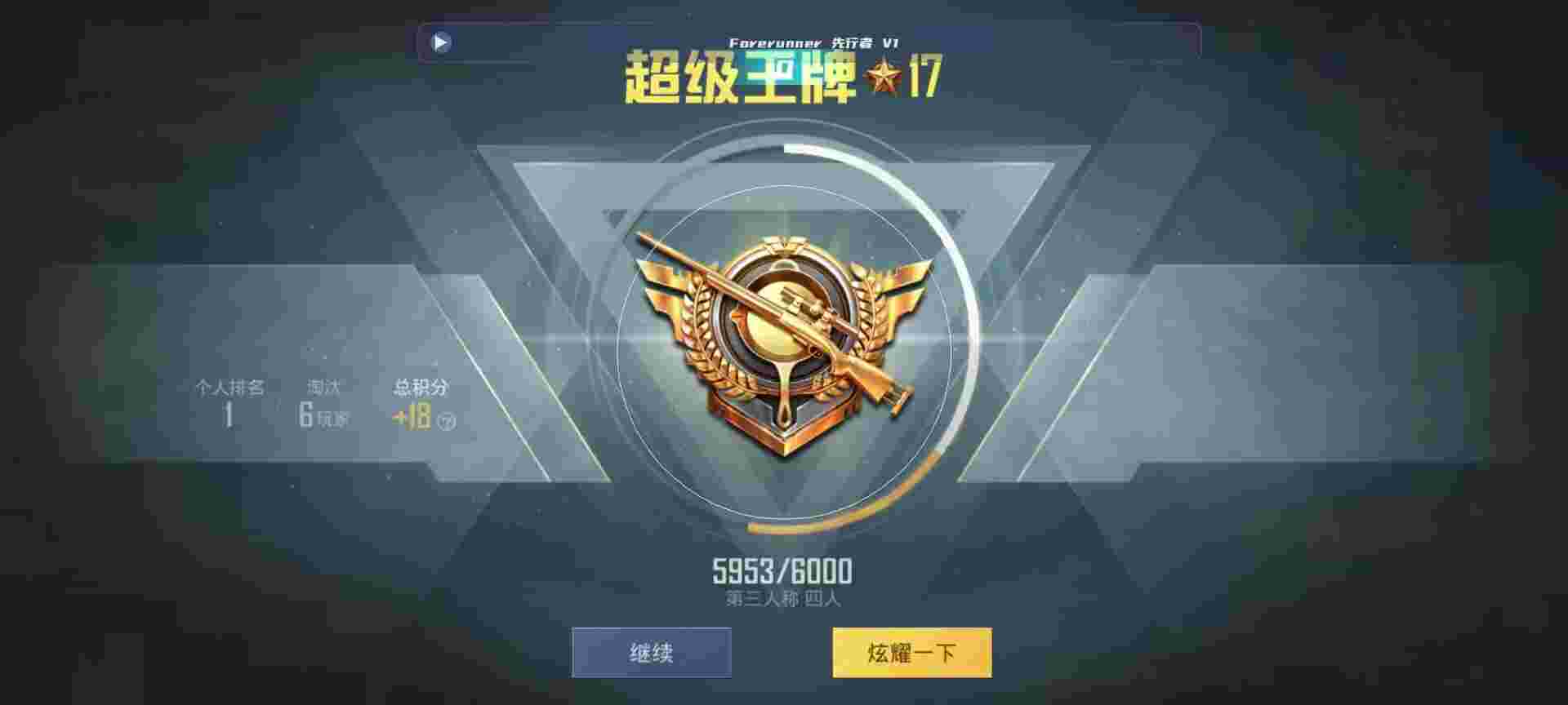 和平精英鸡腿辅助自瞄 - 和平精英魔辅助辅助预览图